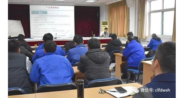 ▌長嶺紡電新聞 ▌ 開年培訓(xùn) ，為新年騰飛添翼！