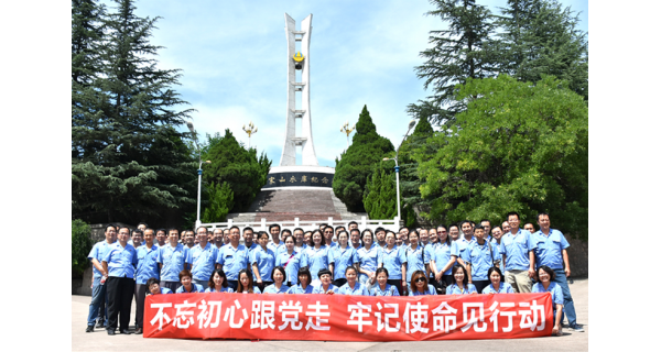 ▌長嶺紡電新聞 ▌長嶺紡電公司黨總支組織開展 “不忘初心、牢記使命”主題黨日活動