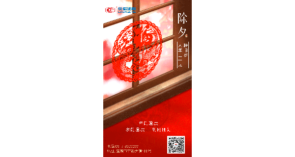 長(zhǎng)嶺紡電恭祝大家新春快樂(lè)！
